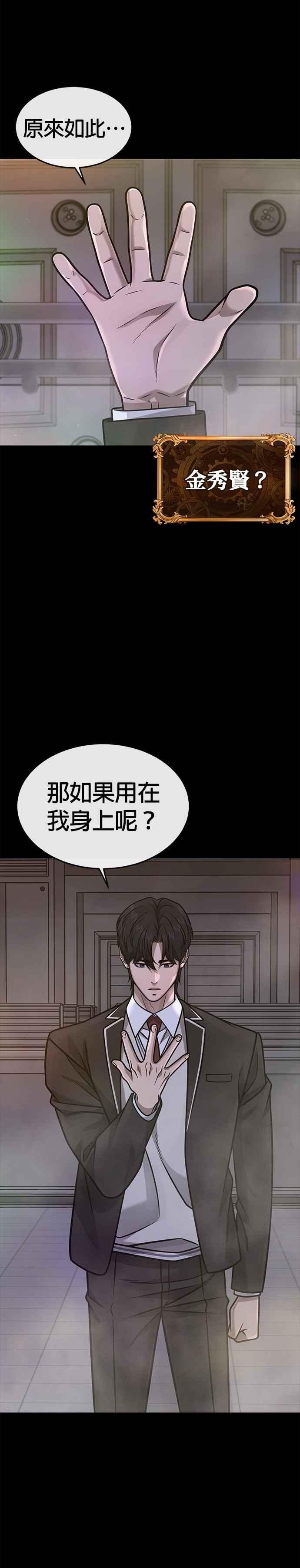 第156话将军-任务至上主义-泰俊漫画工作室（第9张）
