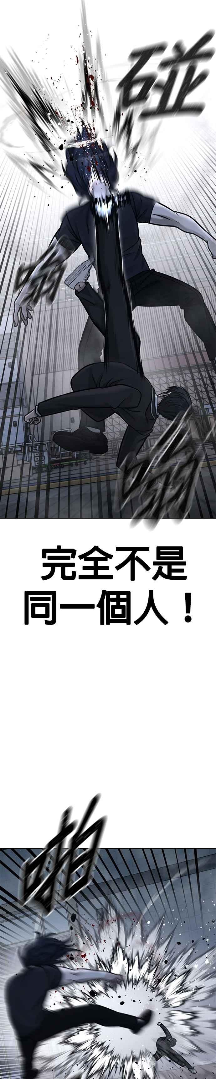 第156话将军-任务至上主义-泰俊漫画工作室（第3张）