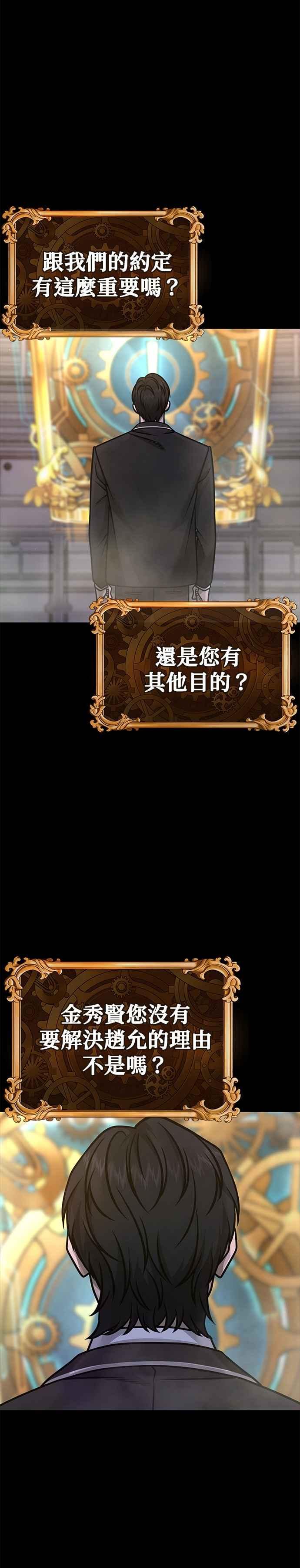 第156话将军-任务至上主义-泰俊漫画工作室（第11张）
