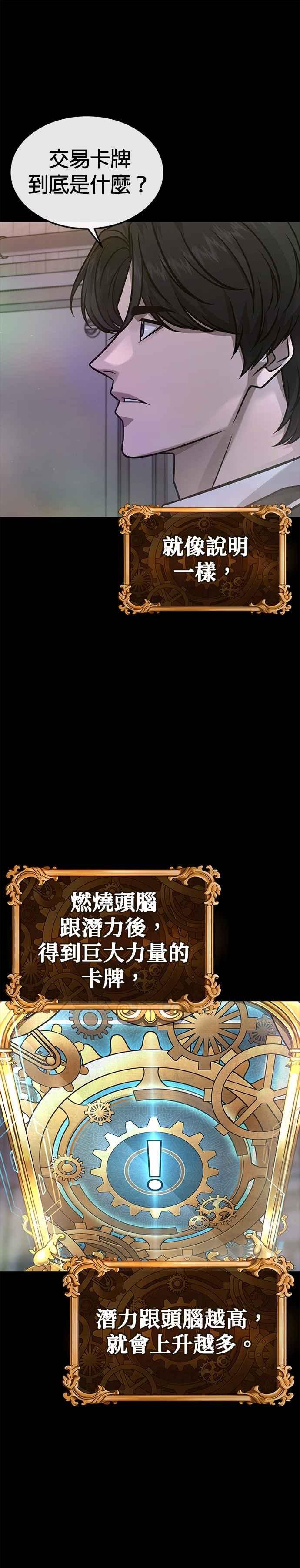第156话将军-任务至上主义-泰俊漫画工作室（第8张）