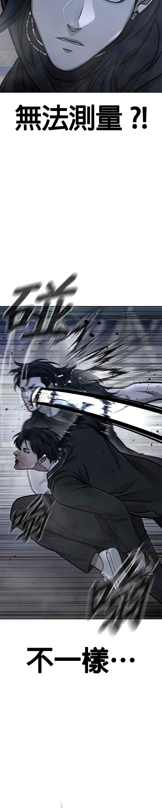 第156话将军-任务至上主义-泰俊漫画工作室（第2张）