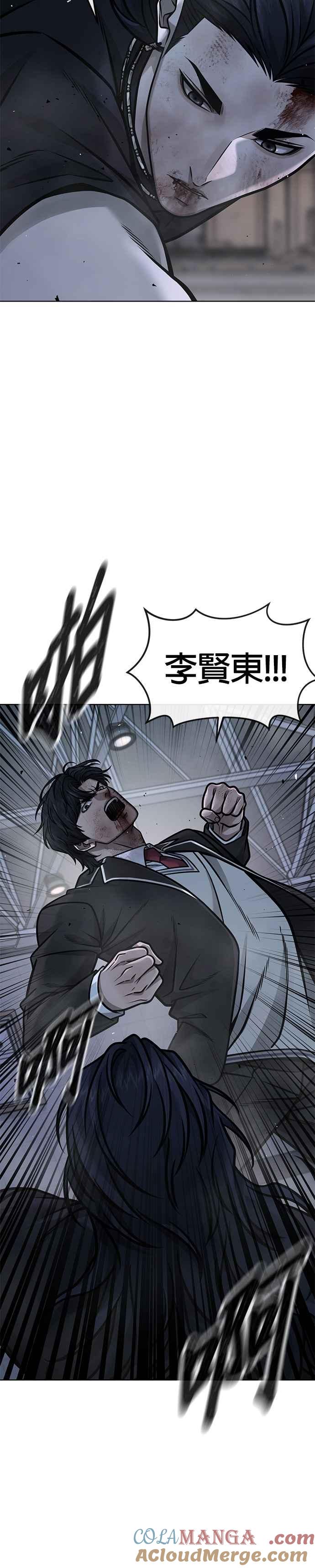 第157话你要完蛋了…-任务至上主义-泰俊漫画工作室（第19张）