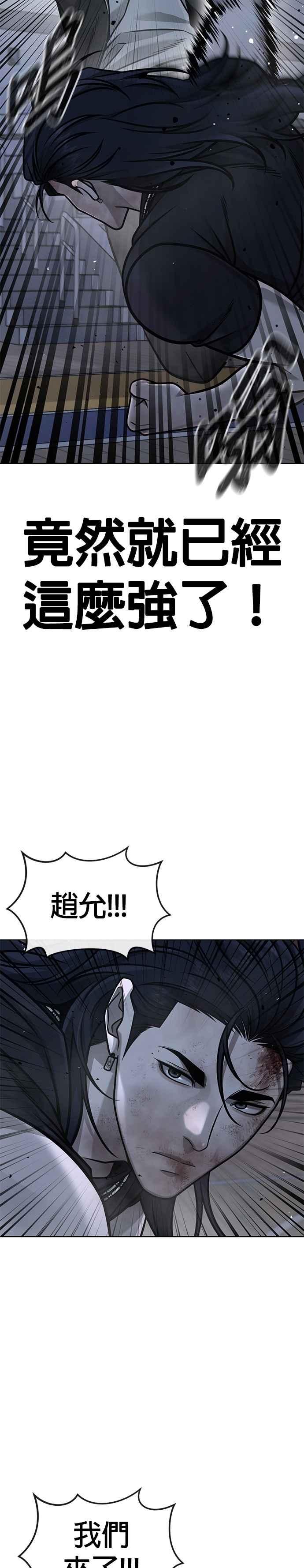第157话你要完蛋了…-任务至上主义-泰俊漫画工作室（第9张）