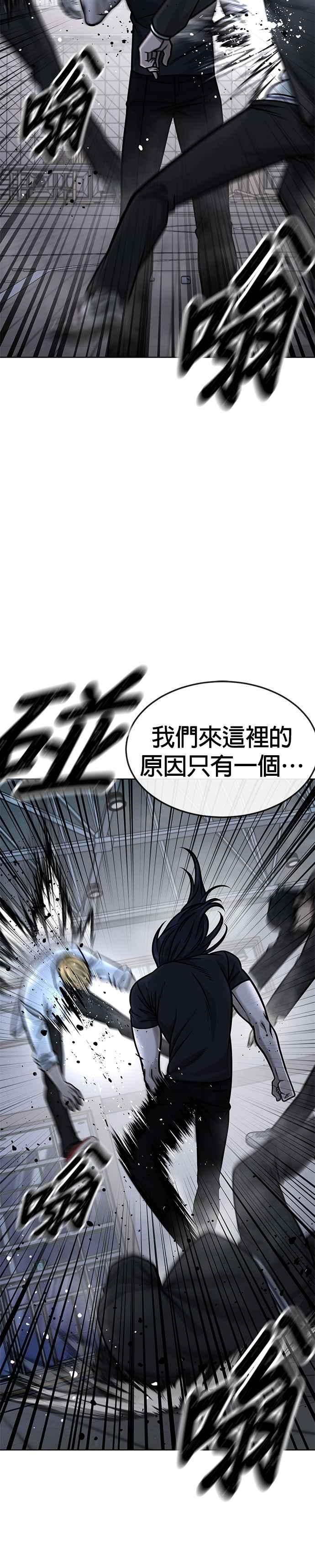 第157话你要完蛋了…-任务至上主义-泰俊漫画工作室（第15张）