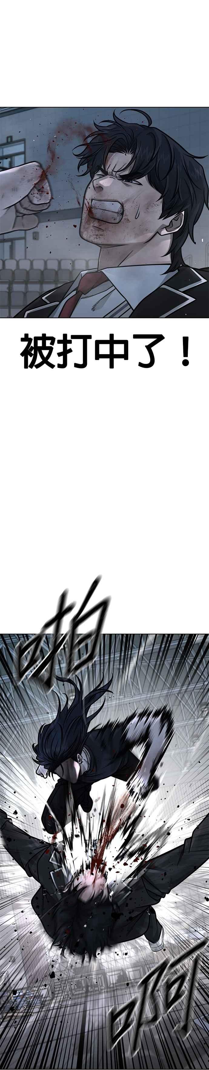第157话你要完蛋了…-任务至上主义-泰俊漫画工作室（第5张）
