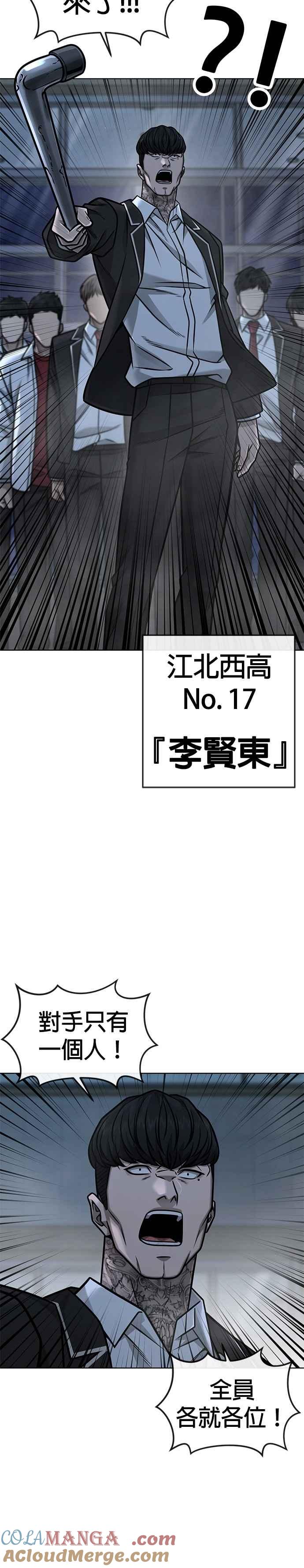 第157话你要完蛋了…-任务至上主义-泰俊漫画工作室（第10张）