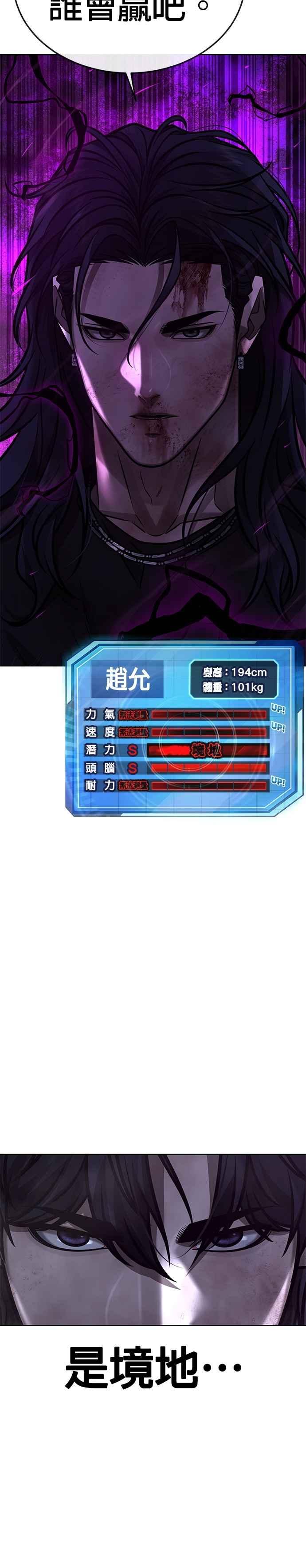 第157话你要完蛋了…-任务至上主义-泰俊漫画工作室（第2张）
