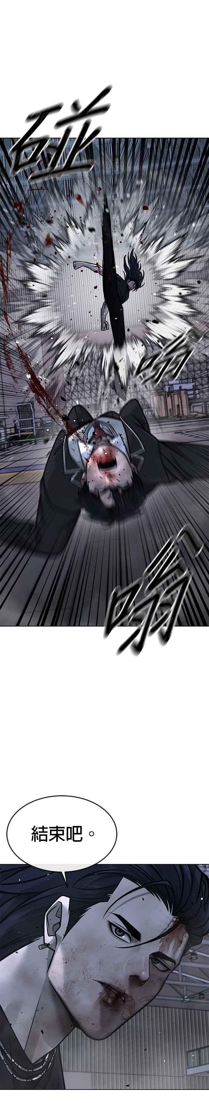 第157话你要完蛋了…-任务至上主义-泰俊漫画工作室（第20张）