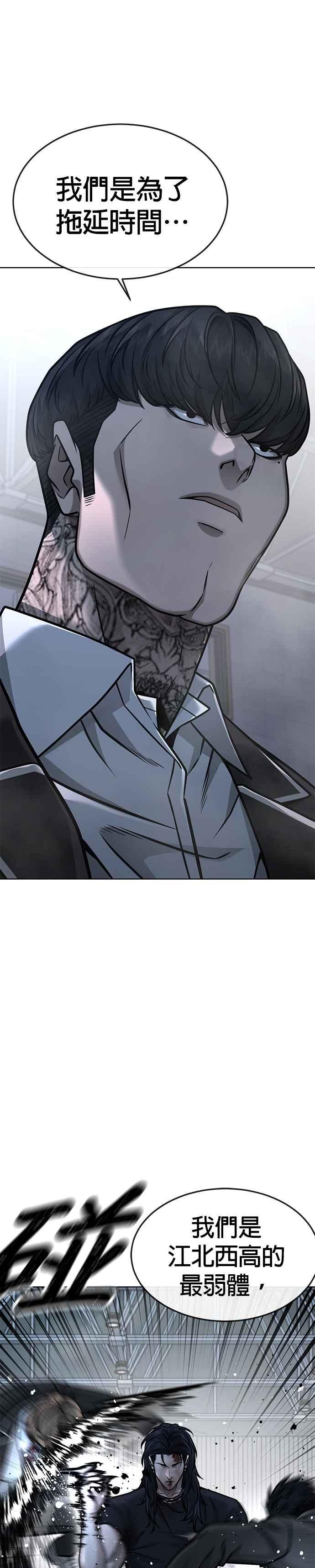 第157话你要完蛋了…-任务至上主义-泰俊漫画工作室（第14张）