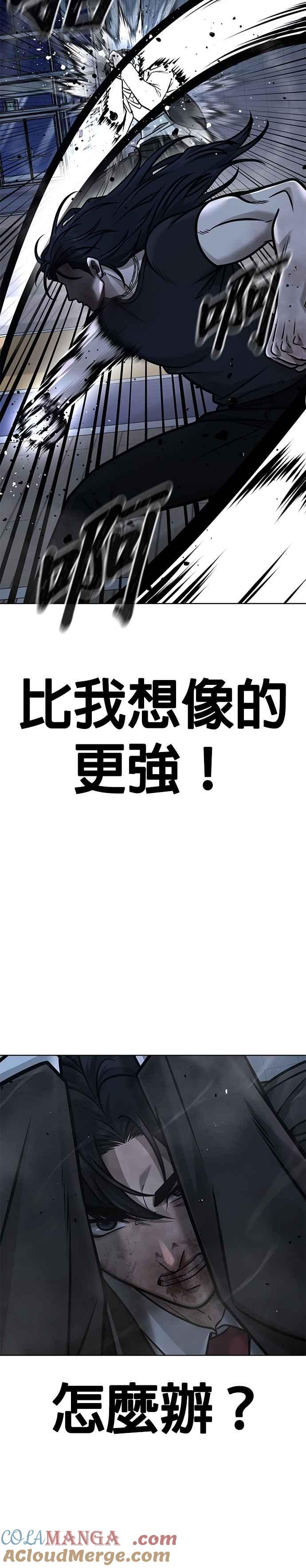 第157话你要完蛋了…-任务至上主义-泰俊漫画工作室（第7张）