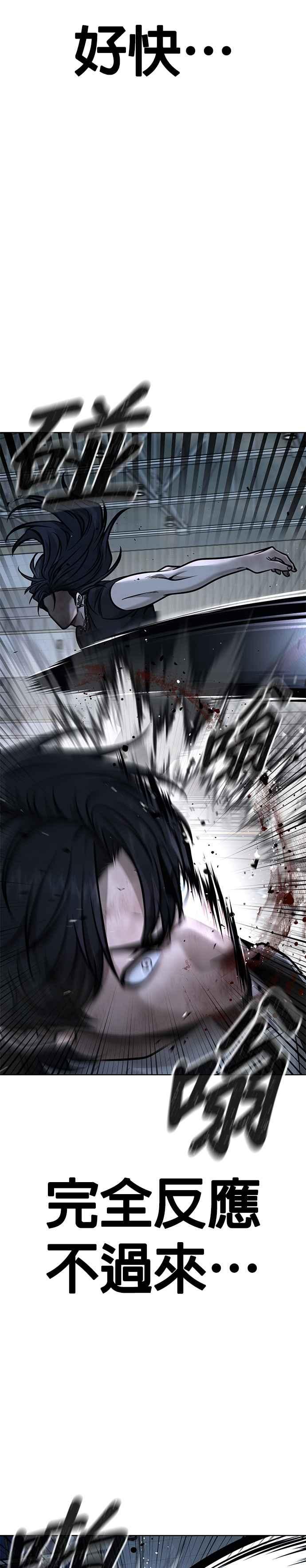 第157话你要完蛋了…-任务至上主义-泰俊漫画工作室（第6张）