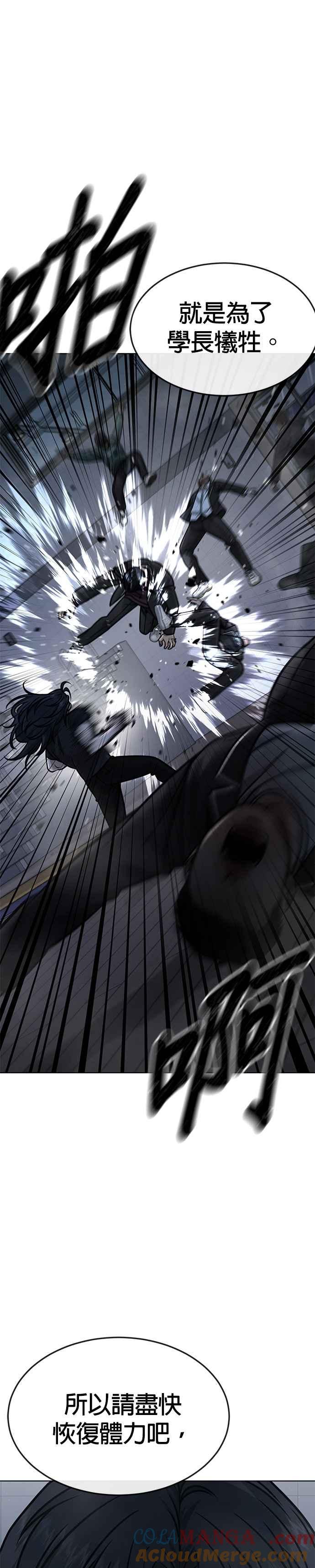第157话你要完蛋了…-任务至上主义-泰俊漫画工作室（第16张）