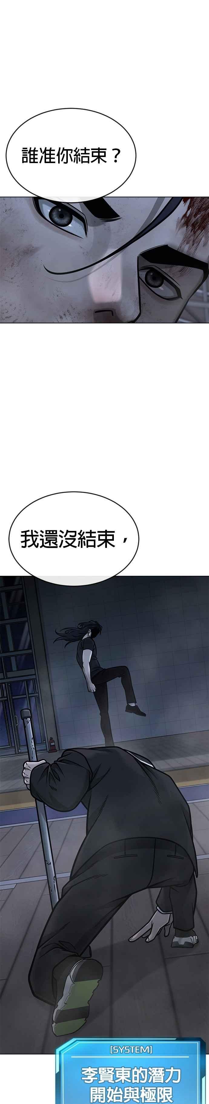 第157话你要完蛋了…-任务至上主义-泰俊漫画工作室（第21张）