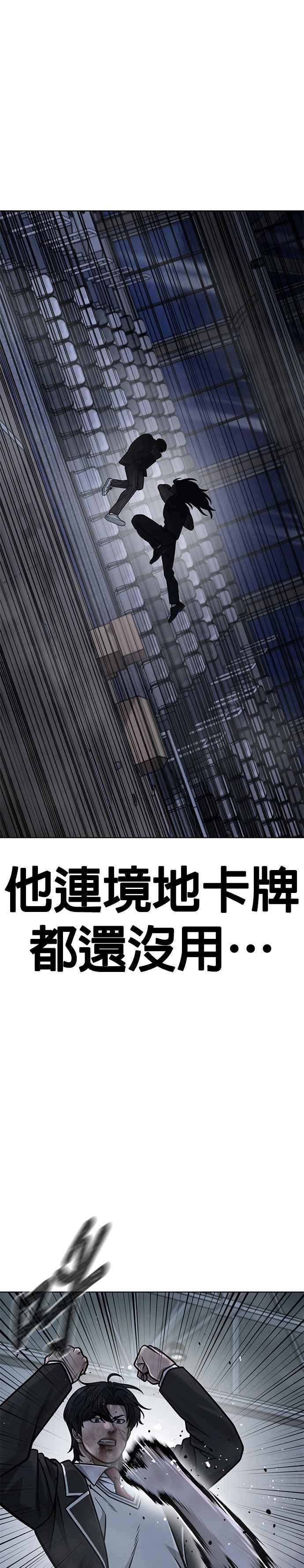 第157话你要完蛋了…-任务至上主义-泰俊漫画工作室（第8张）