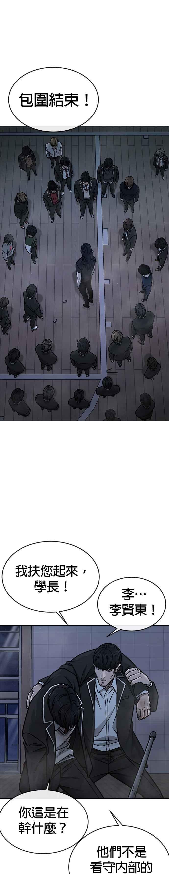 第157话你要完蛋了…-任务至上主义-泰俊漫画工作室（第12张）