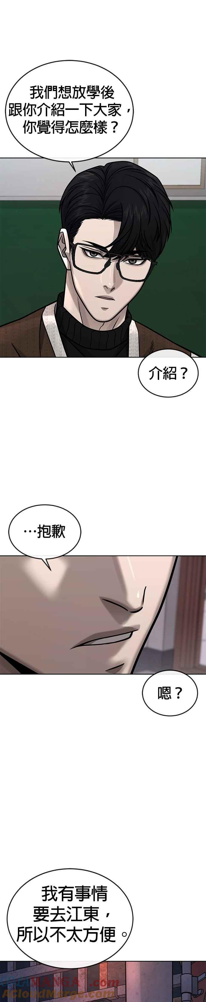 第163话赵允[04]-任务至上主义-泰俊漫画工作室（第25张）