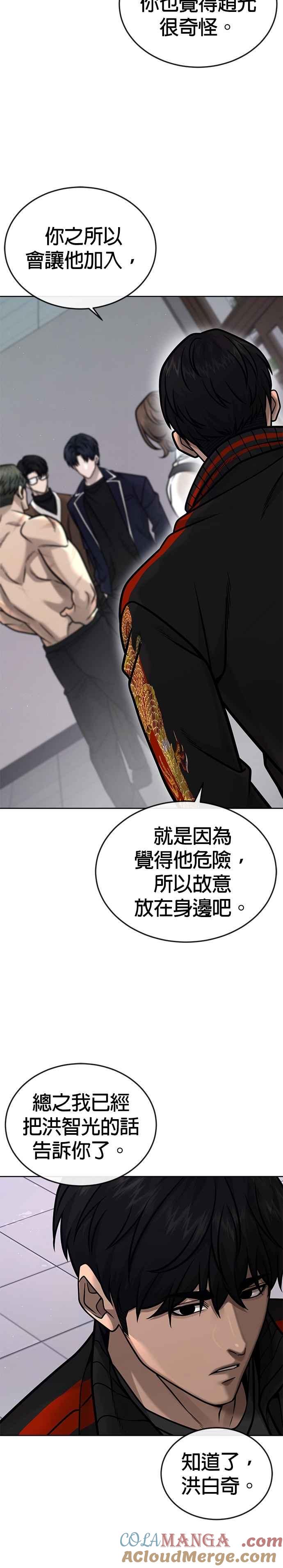 第163话赵允[04]-任务至上主义-泰俊漫画工作室（第22张）