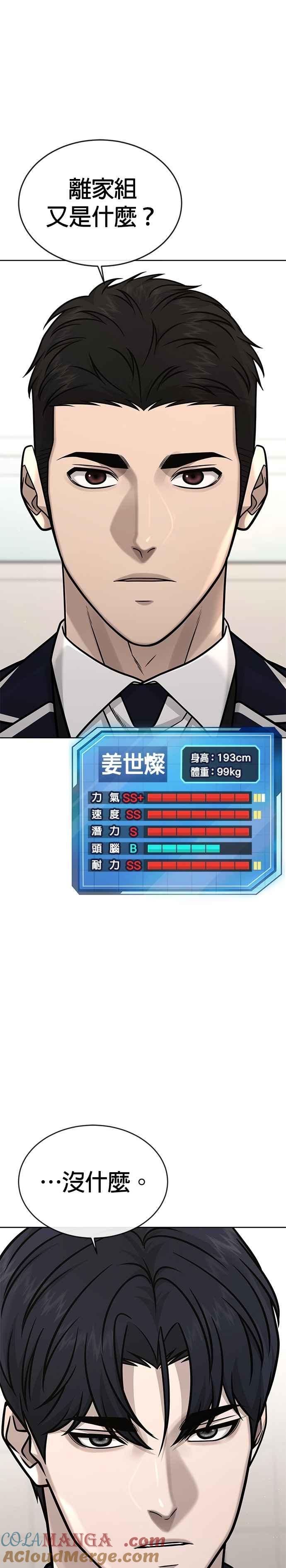 第164话赵允[05]-任务至上主义-泰俊漫画工作室（第31张）