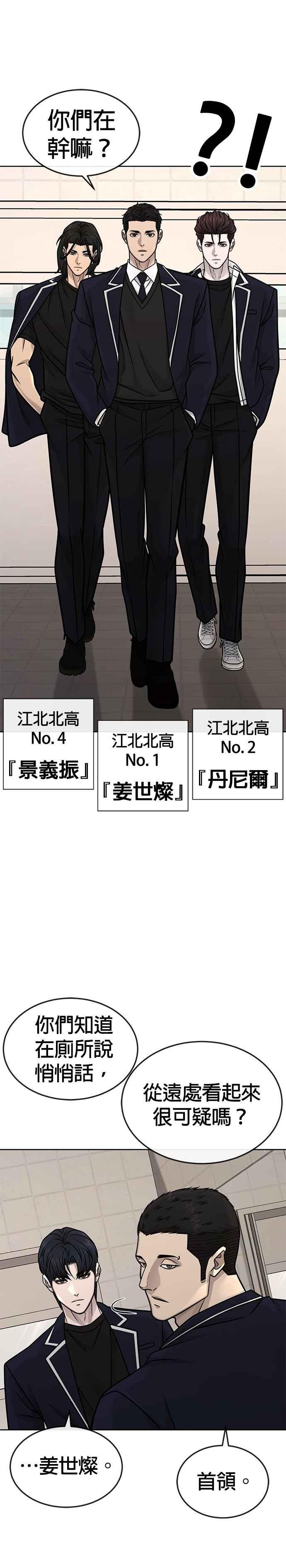 第164话赵允[05]-任务至上主义-泰俊漫画工作室（第30张）
