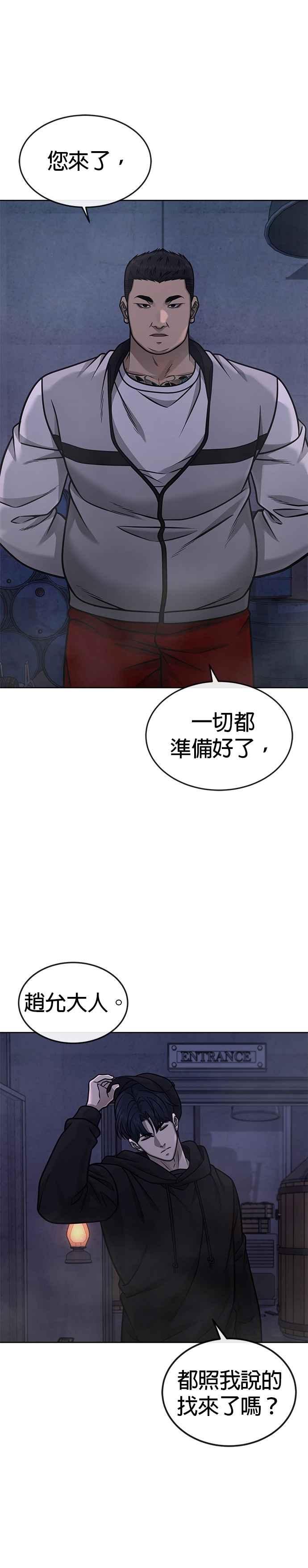 第164话赵允[05]-任务至上主义-泰俊漫画工作室（第36张）