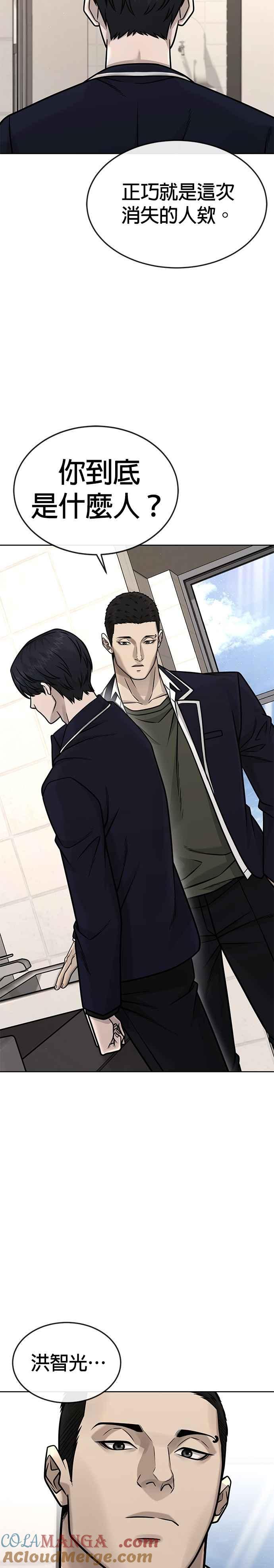 第164话赵允[05]-任务至上主义-泰俊漫画工作室（第28张）