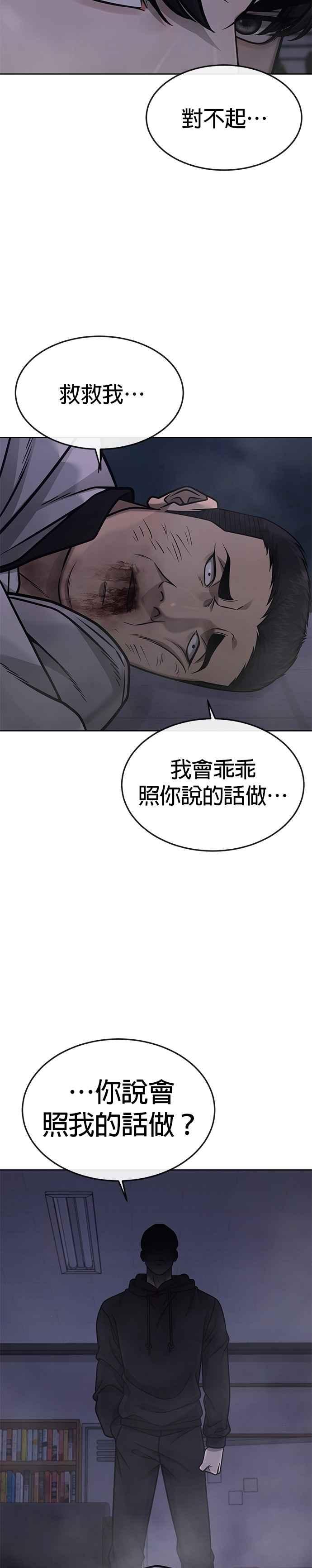 第164话赵允[05]-任务至上主义-泰俊漫画工作室（第21张）