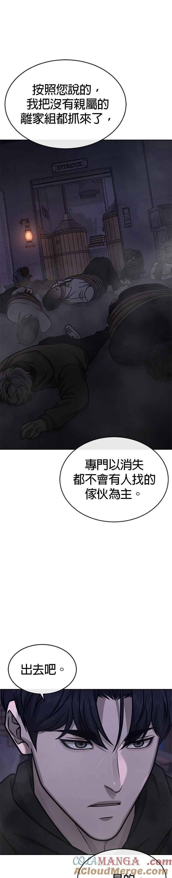 第164话赵允[05]-任务至上主义-泰俊漫画工作室（第37张）