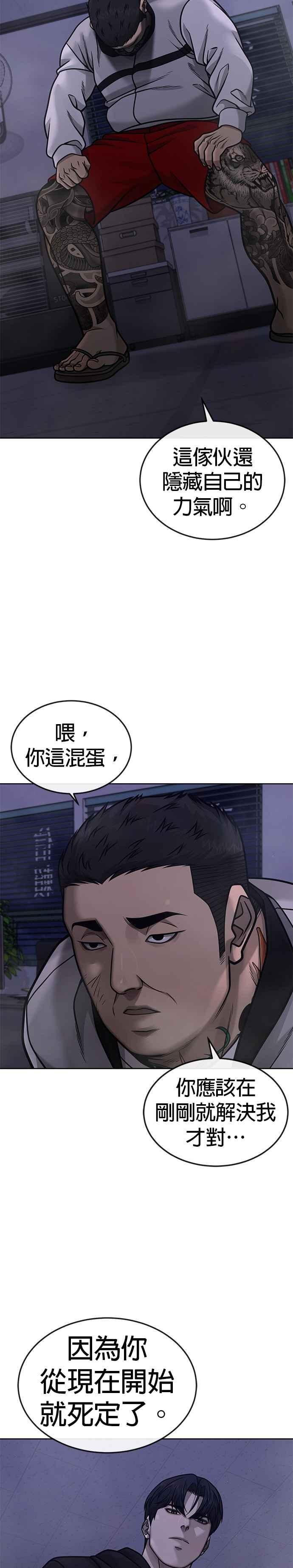 第164话赵允[05]-任务至上主义-泰俊漫画工作室（第3张）
