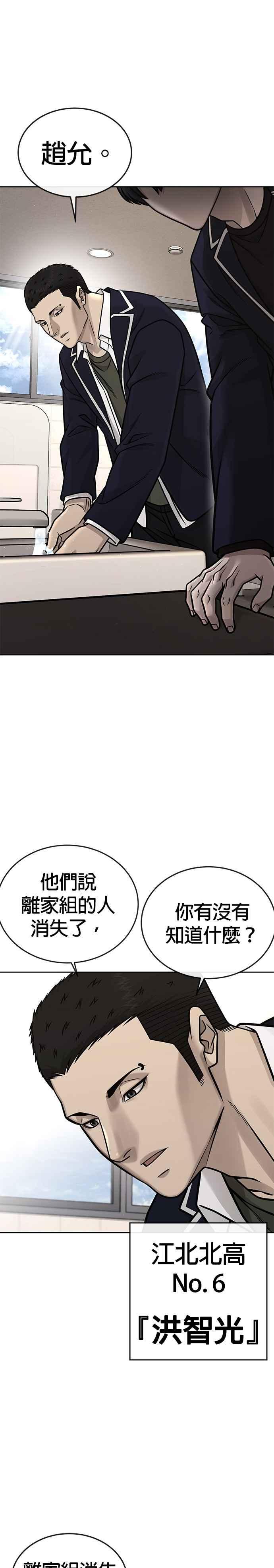 第164话赵允[05]-任务至上主义-泰俊漫画工作室（第26张）