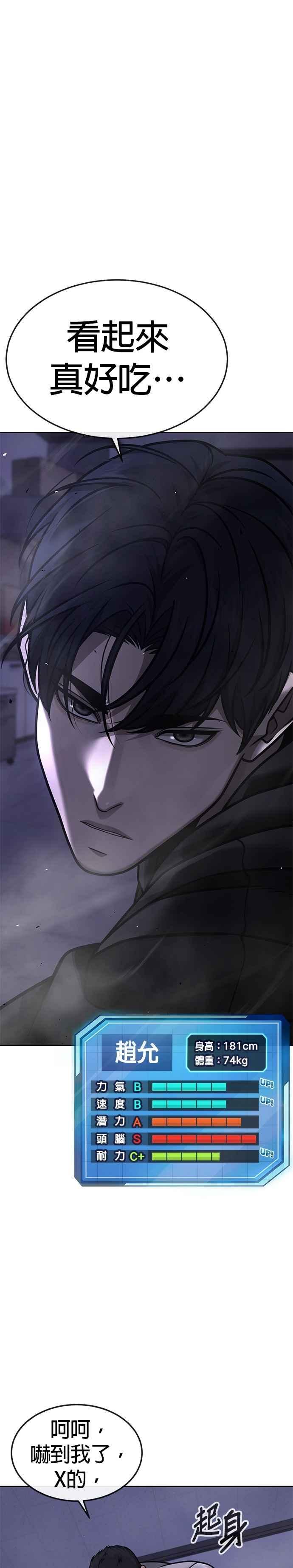 第164话赵允[05]-任务至上主义-泰俊漫画工作室（第2张）