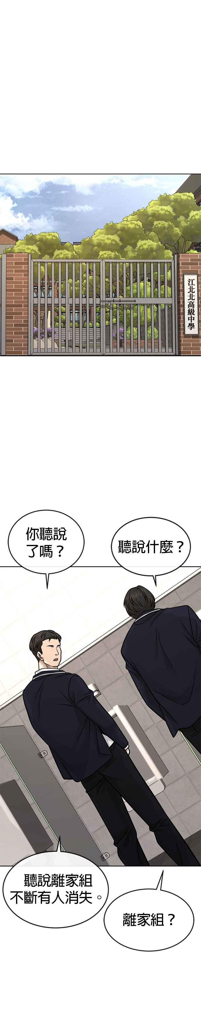 第164话赵允[05]-任务至上主义-泰俊漫画工作室（第23张）