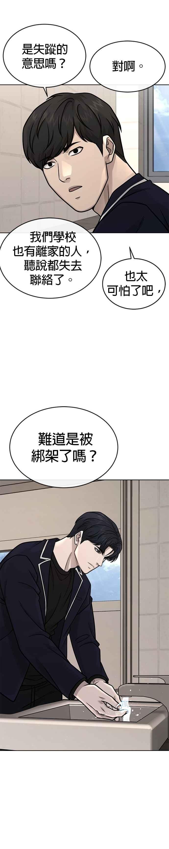 第164话赵允[05]-任务至上主义-泰俊漫画工作室（第24张）