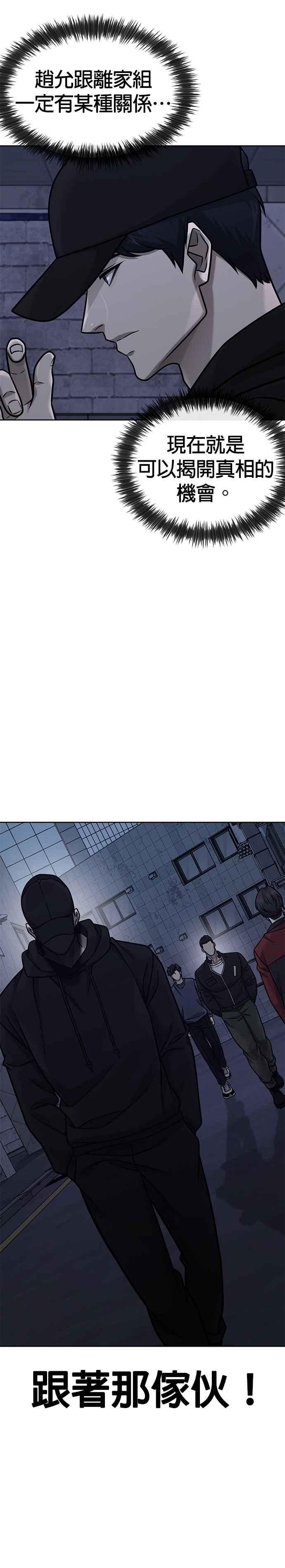 第164话赵允[05]-任务至上主义-泰俊漫画工作室（第35张）