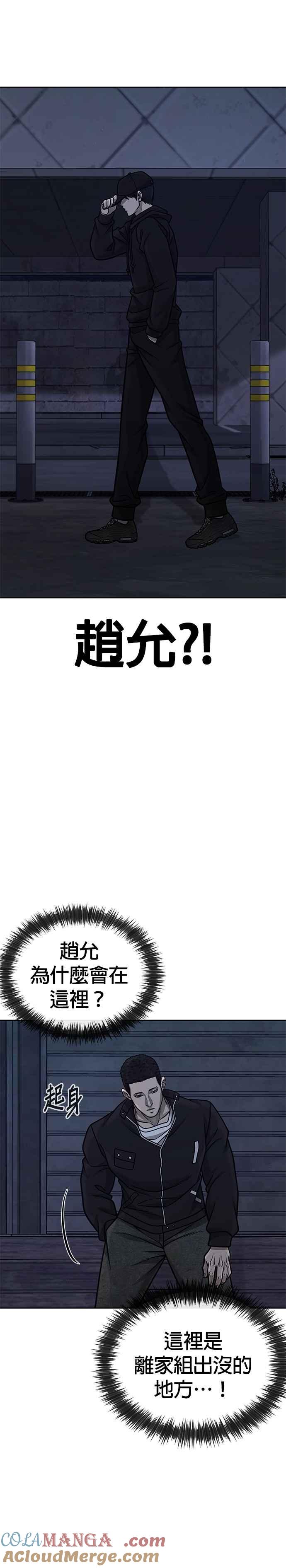 第164话赵允[05]-任务至上主义-泰俊漫画工作室（第34张）