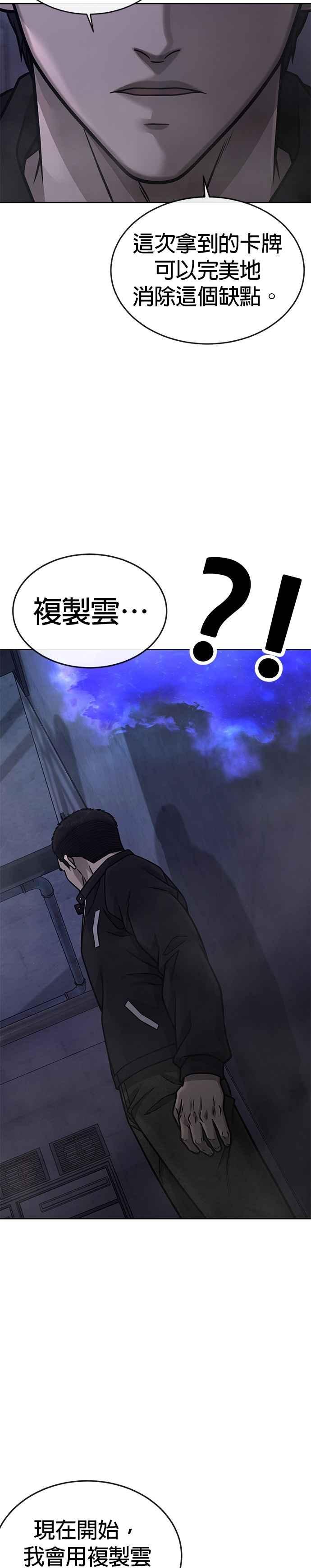第164话赵允[05]-任务至上主义-泰俊漫画工作室（第44张）