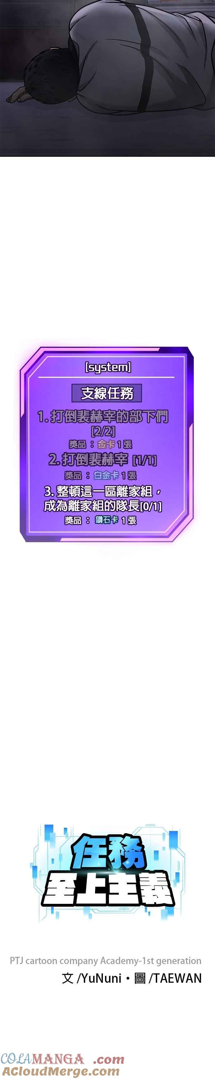 第164话赵允[05]-任务至上主义-泰俊漫画工作室（第22张）