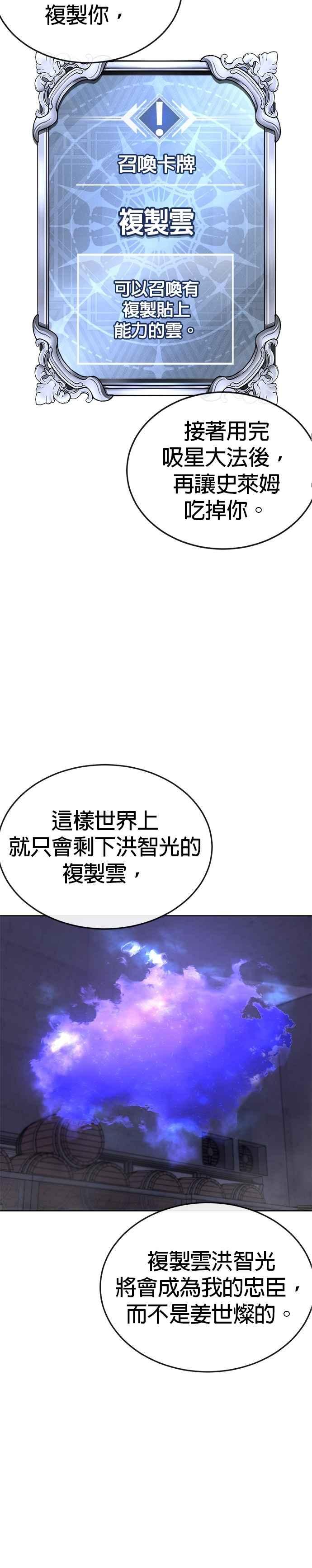 第164话赵允[05]-任务至上主义-泰俊漫画工作室（第45张）