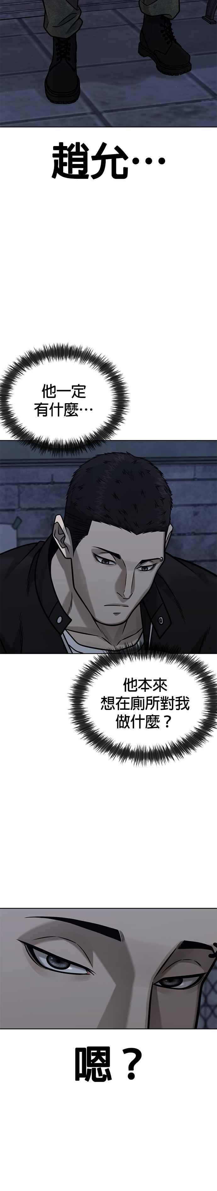 第164话赵允[05]-任务至上主义-泰俊漫画工作室（第33张）