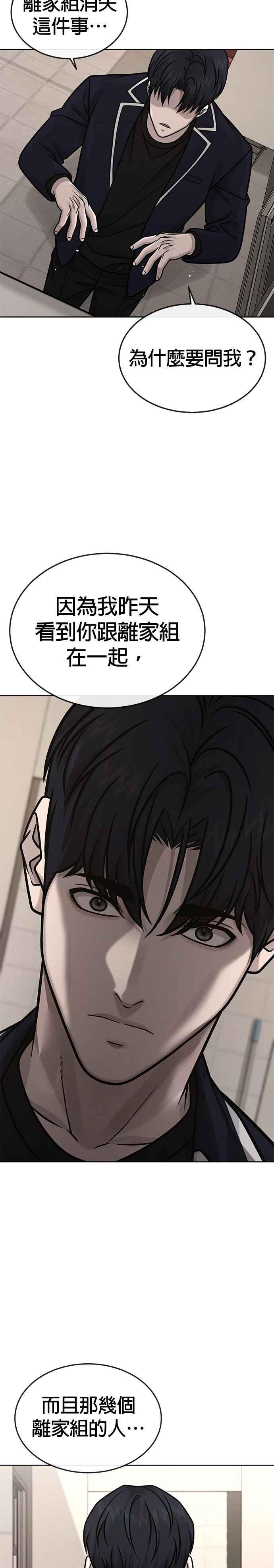 第164话赵允[05]-任务至上主义-泰俊漫画工作室（第27张）