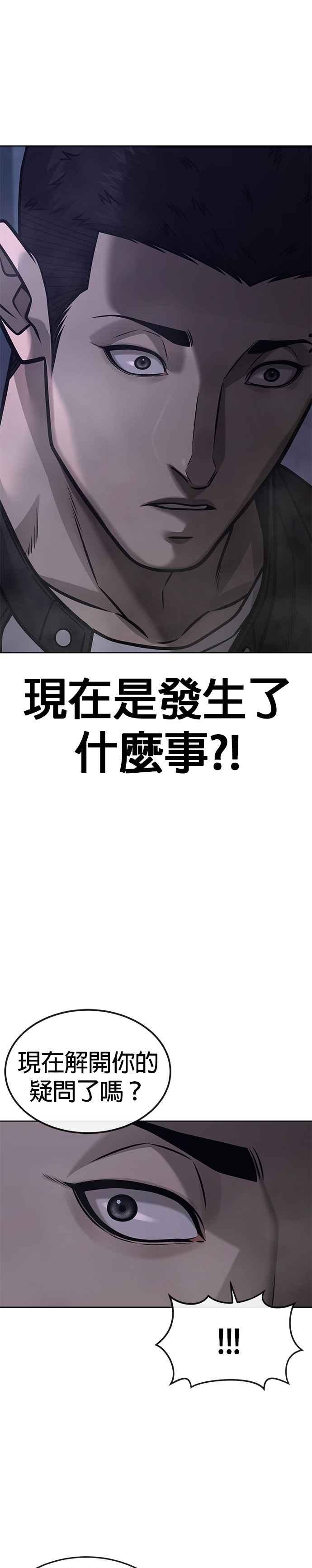 第164话赵允[05]-任务至上主义-泰俊漫画工作室（第42张）