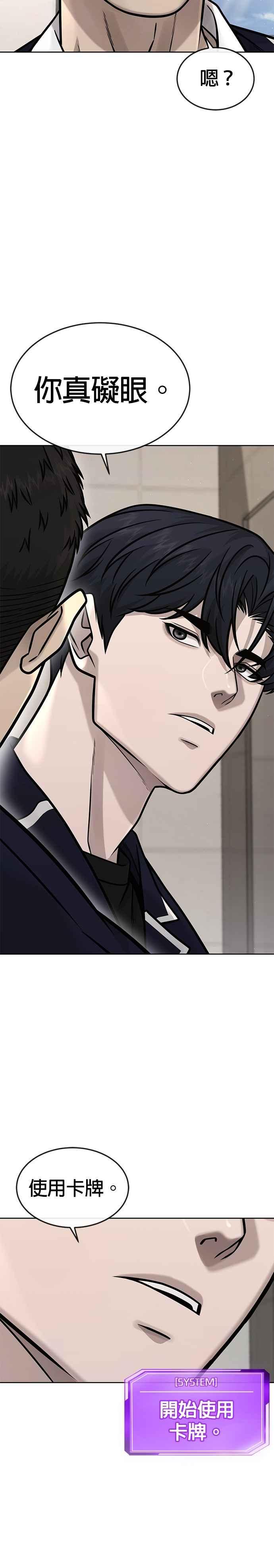 第164话赵允[05]-任务至上主义-泰俊漫画工作室（第29张）