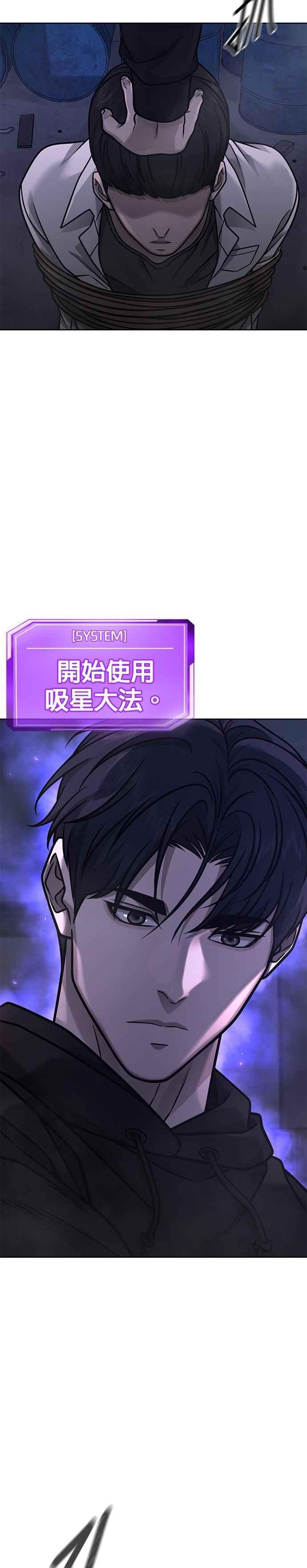 第164话赵允[05]-任务至上主义-泰俊漫画工作室（第39张）
