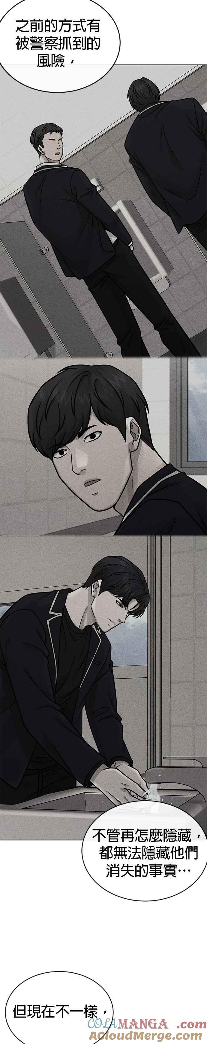 第164话赵允[05]-任务至上主义-泰俊漫画工作室（第43张）