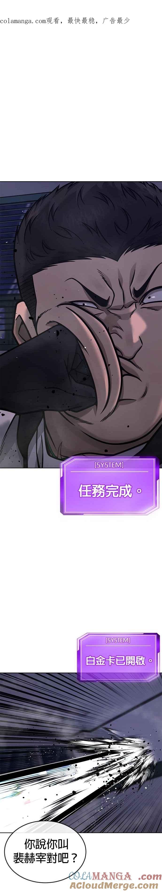 第164话赵允[05]-任务至上主义-泰俊漫画工作室（第1张）