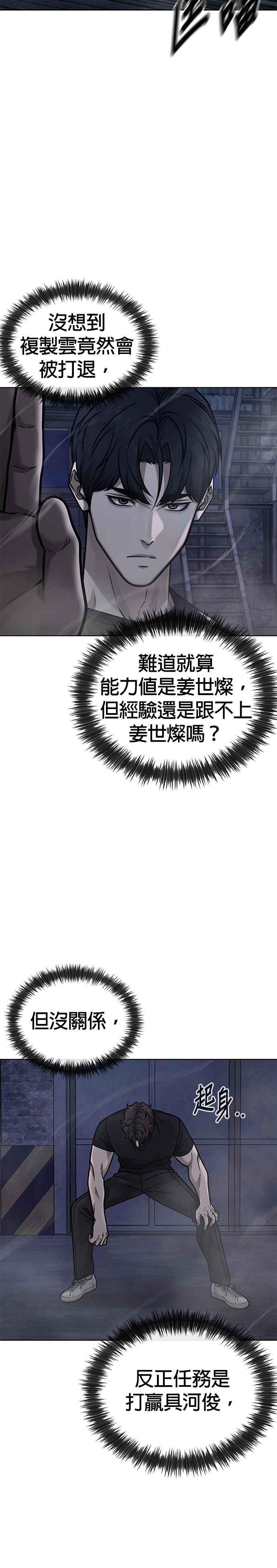 第168话赵允[09]-任务至上主义-泰俊漫画工作室（第17张）