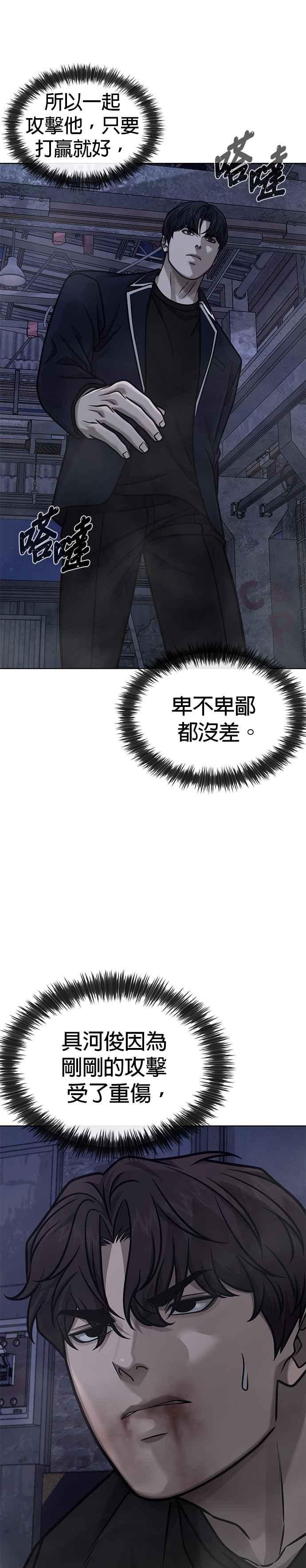 第168话赵允[09]-任务至上主义-泰俊漫画工作室（第18张）
