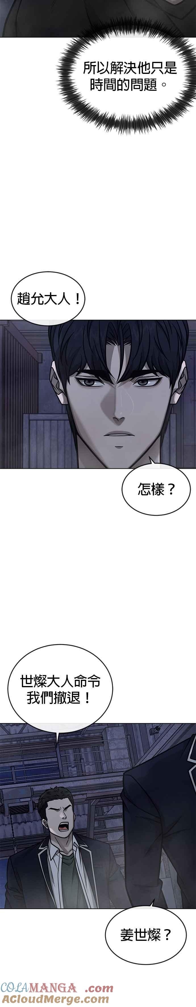 第168话赵允[09]-任务至上主义-泰俊漫画工作室（第19张）