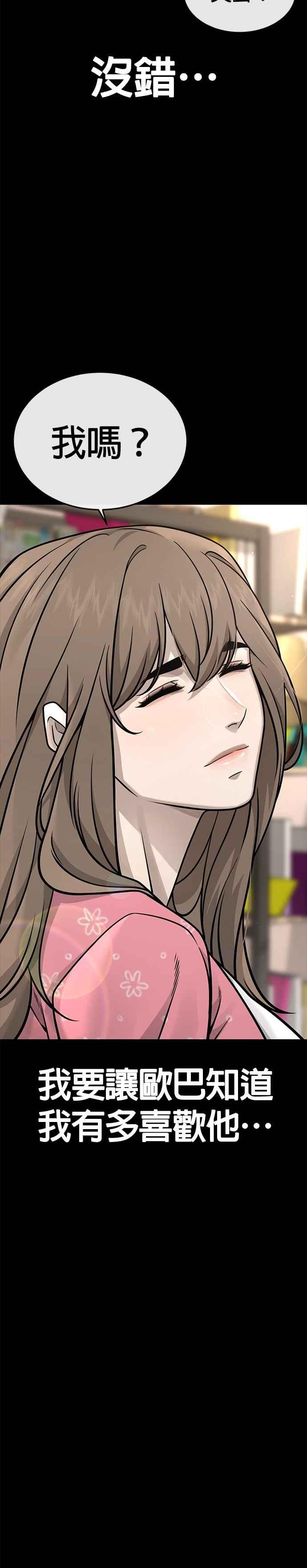 第172话真难过啊-任务至上主义-泰俊漫画工作室（第11张）