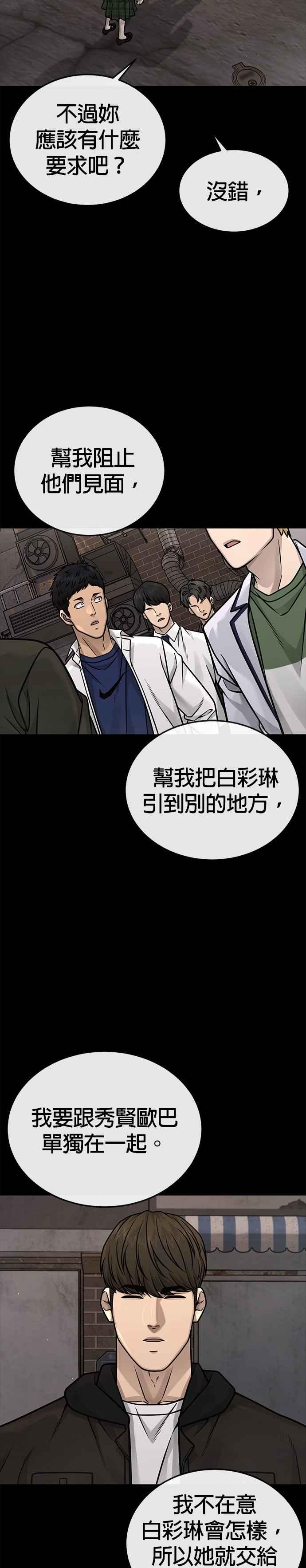 第172话真难过啊-任务至上主义-泰俊漫画工作室（第20张）
