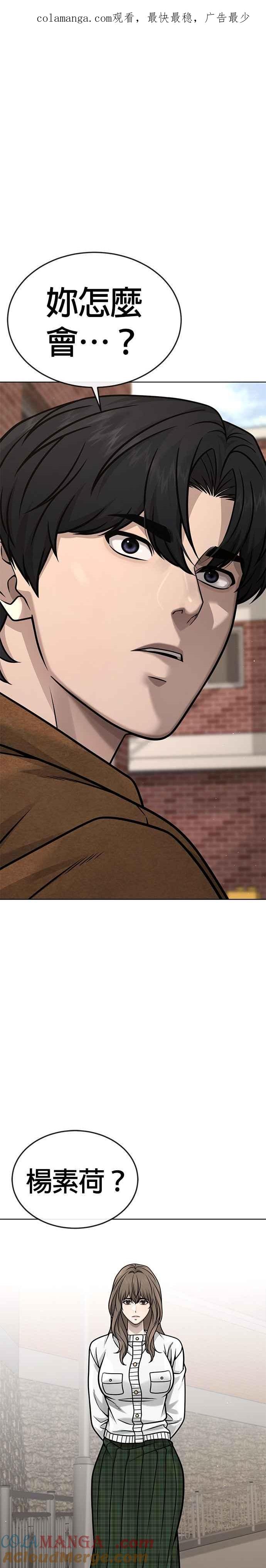 第172话真难过啊-任务至上主义-泰俊漫画工作室（第1张）